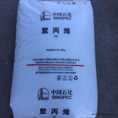 燕山石化 聚丙烯K9026 高溶脂注塑料 熔体流动速率26  用途 保险杠 水杯 汽车零部件等图2