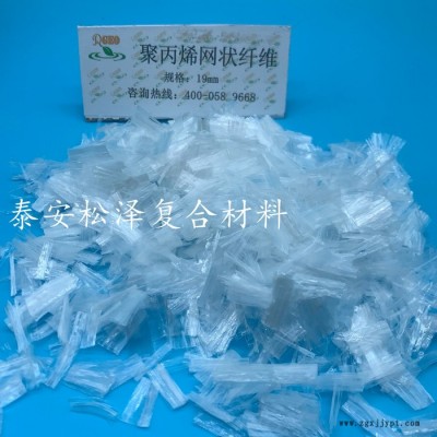 松泽PP -聚丙烯网状纤维 自产自销图4