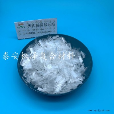 松泽PP -聚丙烯网状纤维 自产自销图5