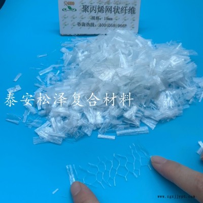 松泽PP -聚丙烯网状纤维 自产自销图1