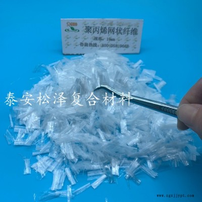 松泽PP -聚丙烯网状纤维 自产自销图7