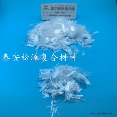 松泽PP -聚丙烯网状纤维 自产自销图6