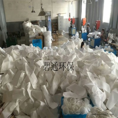 PP滤袋碧通批发聚丙烯过滤袋PP过滤袋图3
