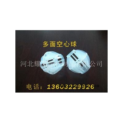 直径100废气塔吸附球聚丙烯材质除尘效果图2