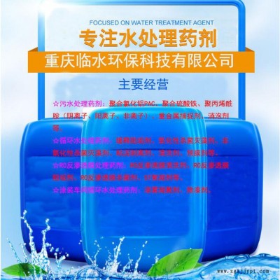 临水环保PAM 阳离子聚丙烯酰胺图4