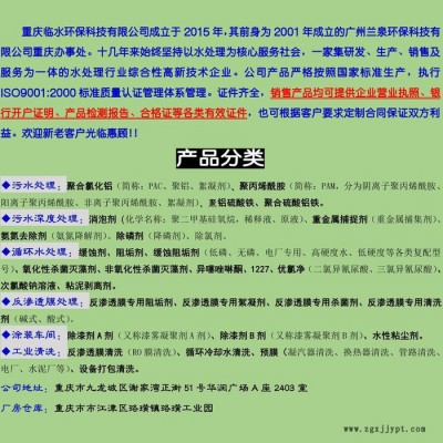 临水环保PAM 阳离子聚丙烯酰胺图5