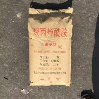 聚丙烯酰胺PAM 洗煤污水处理净水絮凝剂阴阳离子非离子聚丙烯酰胺图4
