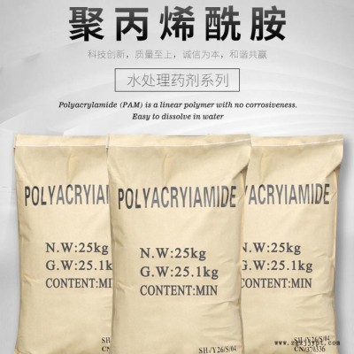 聚丙烯酰胺PAM 洗煤污水处理净水絮凝剂阴阳离子非离子聚丙烯酰胺图2