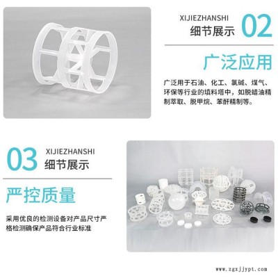 低价供应塑料散堆填料 洗涤塔喷淋塔填料 聚丙烯pp鲍尔环