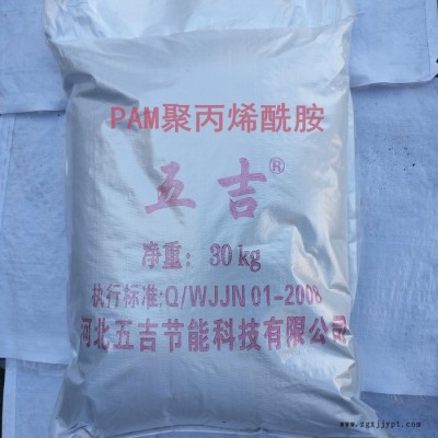 聚源蓝星JY-31 净水絮凝剂助凝剂混凝剂聚丙烯酰胺图6