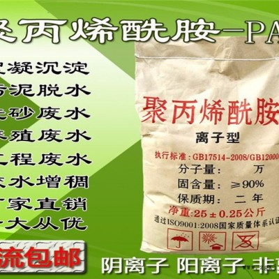 洗沙砂污废水处理阳离子聚丙烯酰胺水碧清供应生产直销图2