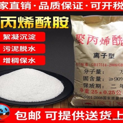 洗沙砂污废水处理阳离子聚丙烯酰胺水碧清供应生产直销图4