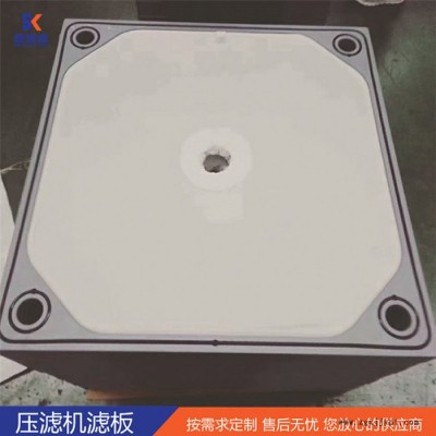 压滤机配件 滤布滤板 聚丙烯滤板图6