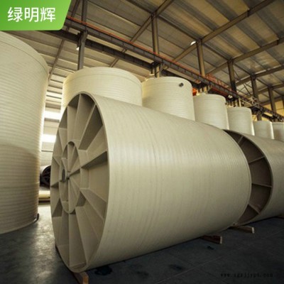 【绿明辉】宜丰聚丙烯PPH储罐 塑料化工储罐厂家加工图7