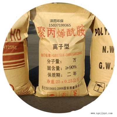 泽雨阴离子聚丙烯酰胺配方比例及溶解时间解析-日照阴离子聚丙烯酰胺应用领域的技术标准图7
