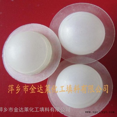 塑料宽边覆盖球_PP聚丙烯液面覆盖球净化球价格及图片