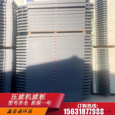 聚丙烯压滤机滤板耐高温压滤机滤板厂图4