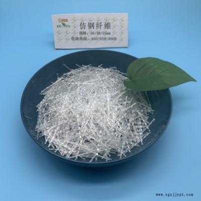 江西厂家仿钢纤维混凝土抗折耐磨聚丙烯粗纤维图3
