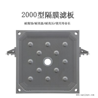 鑫誉盛增强聚丙烯聚乙烯滤板 800型隔膜板 压滤机厢式滤板厂家图5