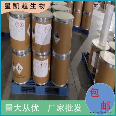 氯化聚丙烯   68442-33-1  星凯越生物   生产厂家图2