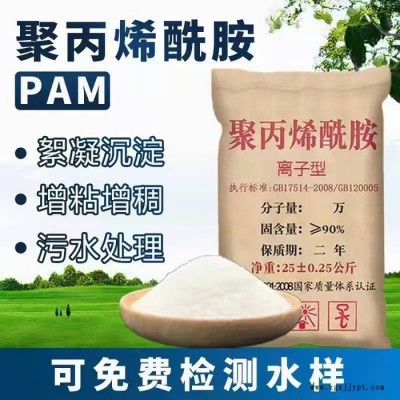 泽雨阴离子聚丙烯酰胺型号及分子量关系-济南阴离子聚丙烯酰胺水处理助剂配方分析说明图5