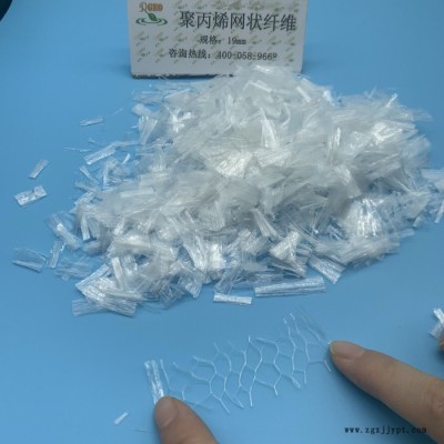 松泽现货直供聚丙烯网状纤维 PP抗裂耐磨纤维图8