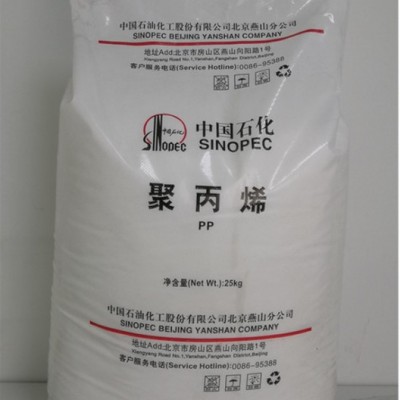 全系列 PP 中石化燕山 4220-B4808-S2040-T1701-SP179 聚丙烯PP图3