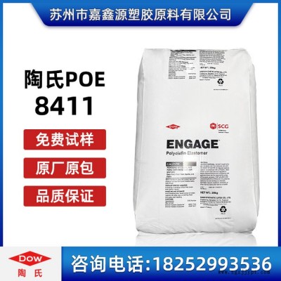 POE 陶氏POE 8411 优异的改善聚丙烯与聚乙烯的冲击性图4