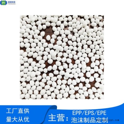 富扬 东莞epp聚丙烯工厂 高密度发泡制作懒人沙发填充泡沫颗粒图4