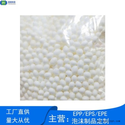 富扬 东莞epp聚丙烯工厂 高密度发泡制作懒人沙发填充泡沫颗粒图2
