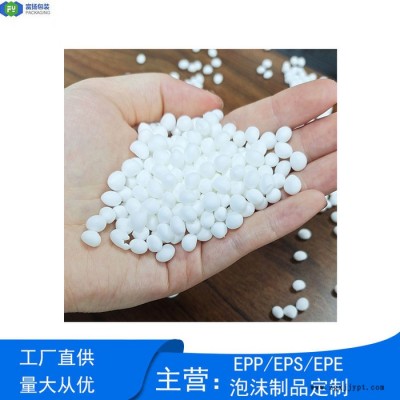 富扬 东莞epp聚丙烯工厂 高密度发泡制作懒人沙发填充泡沫颗粒图3