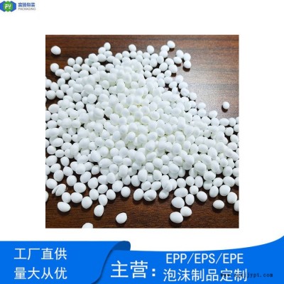 富扬 东莞epp聚丙烯工厂 高密度发泡制作懒人沙发填充泡沫颗粒图5