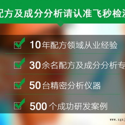 聚丙烯树脂检测报告、飞秒检测配方检测、ZD未知物分析