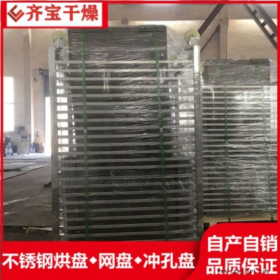 烘干沥水盘,不锈钢网盘,聚丙烯烘盘,耐腐蚀穿孔盘图2