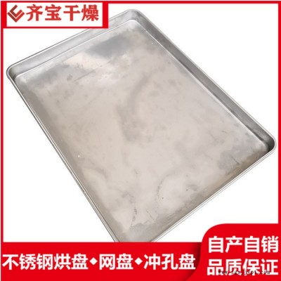 烘干沥水盘,不锈钢网盘,聚丙烯烘盘,耐腐蚀穿孔盘图4