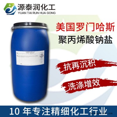 聚丙烯酸钠盐分散剂 硬水螯合剂抗污垢沉积剂洗衣液助剂 445N图2