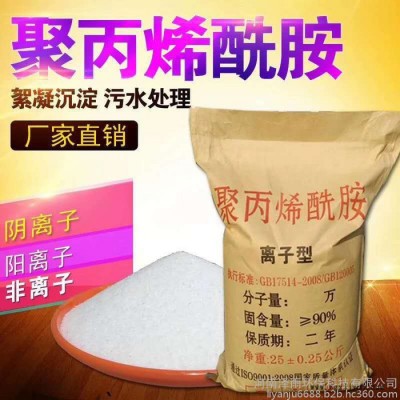泽雨阳离子聚丙烯酰胺脱泥剂案例中心及检测项目--攀枝花PAM解析加药位置及加药方式的说明图6