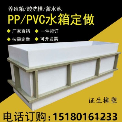 证生橡塑聚丙烯PP板批发来图来样定制加工按图加工耐酸碱耐磨PP/PVC水箱定制图2