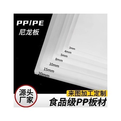 证生橡塑聚丙烯PP板批发来图来样定制加工按图加工耐酸碱耐磨PP/PVC水箱定制