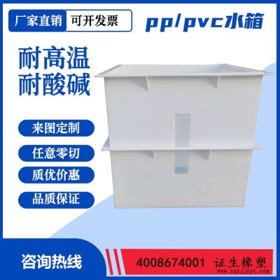 证生橡塑聚丙烯PP板批发来图来样定制加工按图加工耐酸碱耐磨PP/PVC水箱定制图6