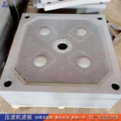 青海聚丙烯压滤机滤板工业专用滤板耐腐蚀耐高温滤板厂家供应图4