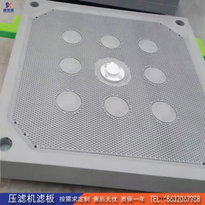青海聚丙烯压滤机滤板工业专用滤板耐腐蚀耐高温滤板厂家供应图2