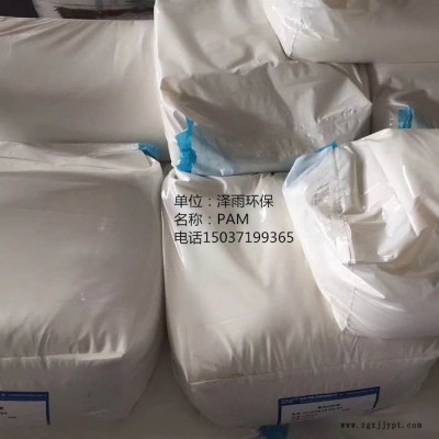 泽雨阳离子聚丙稀铣胺PH值对水处理的影响详述-广西阳离子聚丙烯酰胺案例分析说明图3