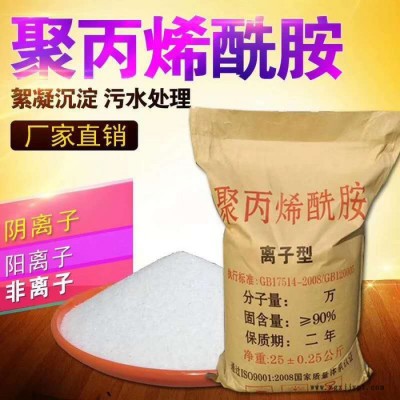 泽雨阳离子聚丙稀铣胺PH值对水处理的影响详述-广西阳离子聚丙烯酰胺案例分析说明图4