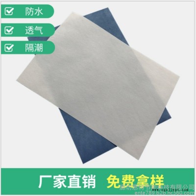 防潮隔气膜厂家 聚乙烯隔气膜 0.49mm纺粘聚乙烯防水透气膜 聚丙烯膜隔汽膜图2