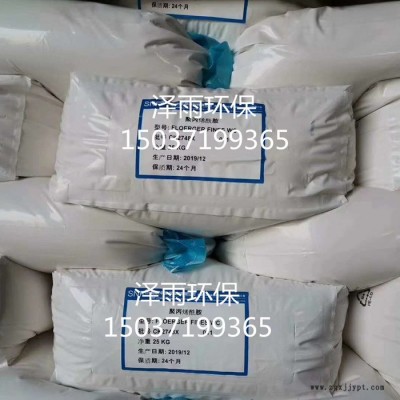 泽雨循环水阴离子聚丙烯酰胺加药方式及配比用量说明