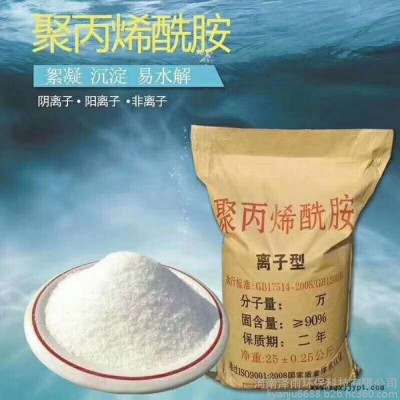 泽雨循环水阴离子聚丙烯酰胺加药方式及配比用量说明图4