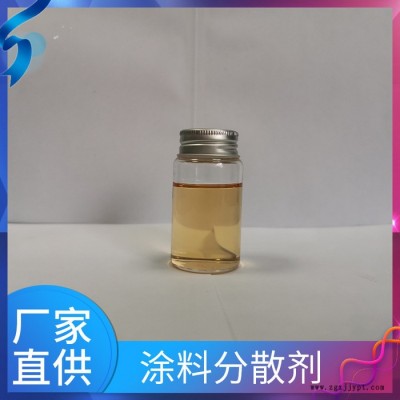 替代BYK103 聚丙烯酸分散剂  水玻璃分散剂 XUHUAC 无树脂色浆分散助剂生产商图5
