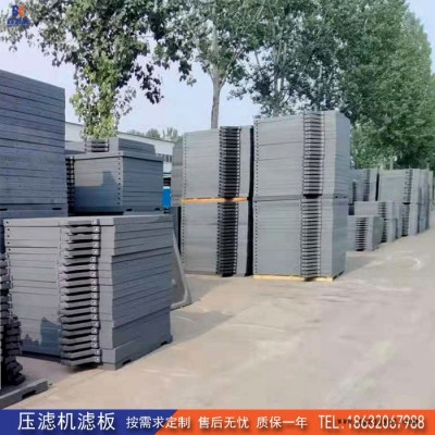 鑫誉盛供应聚丙烯压滤机滤板耐腐蚀压滤机滤板厂家图2