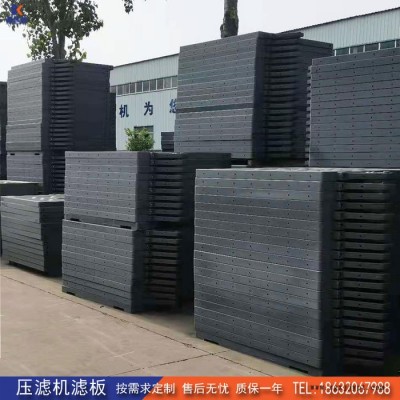 鑫誉盛供应聚丙烯压滤机滤板耐腐蚀压滤机滤板厂家图5